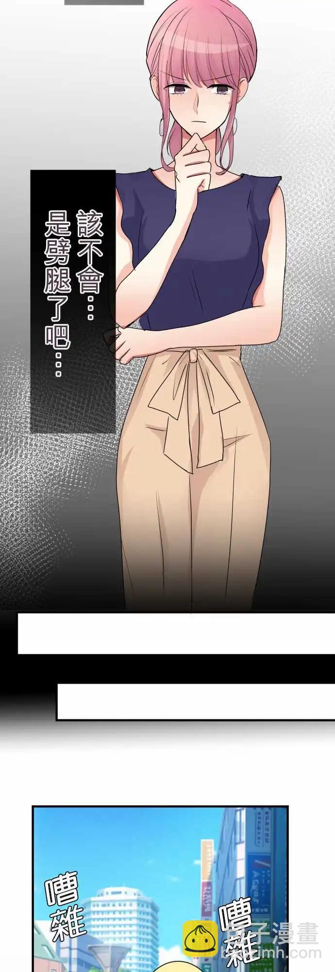 《隔壁的年下男友》第二部023-我…说了谎 第9页