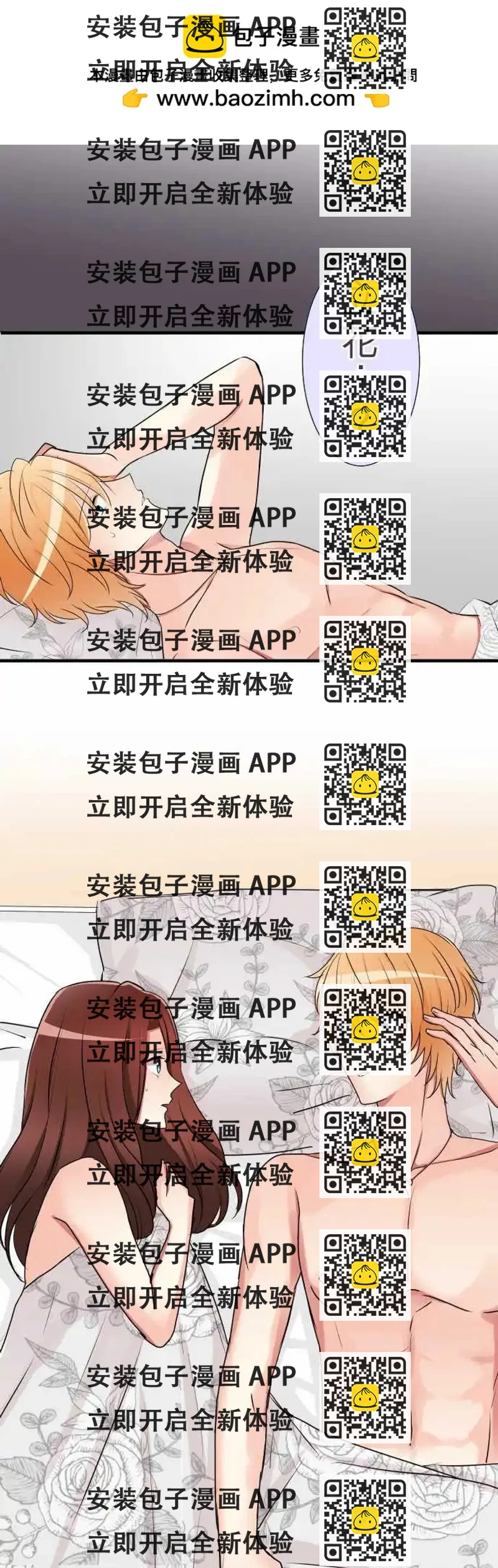 《隔壁的年下男友》第二部022-女人香？ 第2页