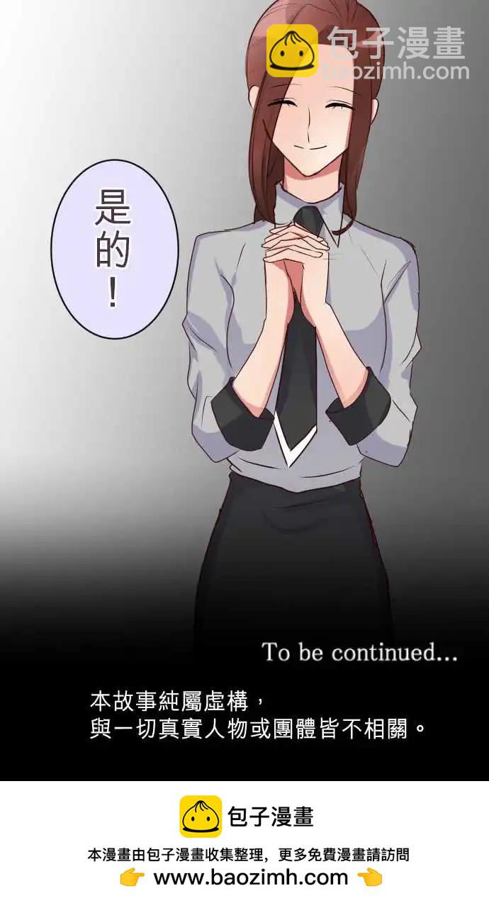 《隔壁的年下男友》第二部028-做朋友…？ 第20页