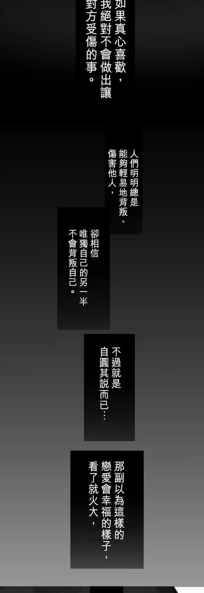 《隔壁的年下男友》第二部029-最讨厌了 第16页