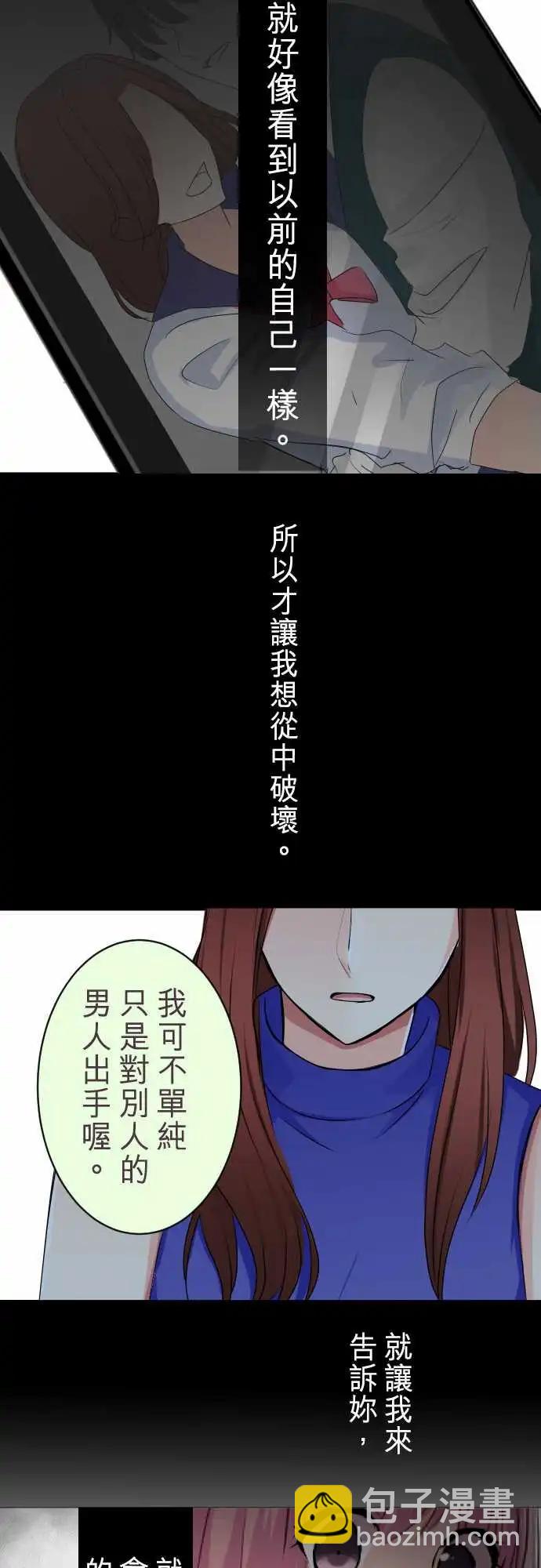 《隔壁的年下男友》第二部029-最讨厌了 第17页