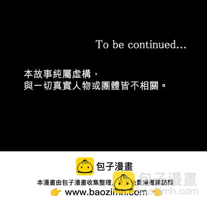《隔壁的年下男友》第二部029-最讨厌了 第19页