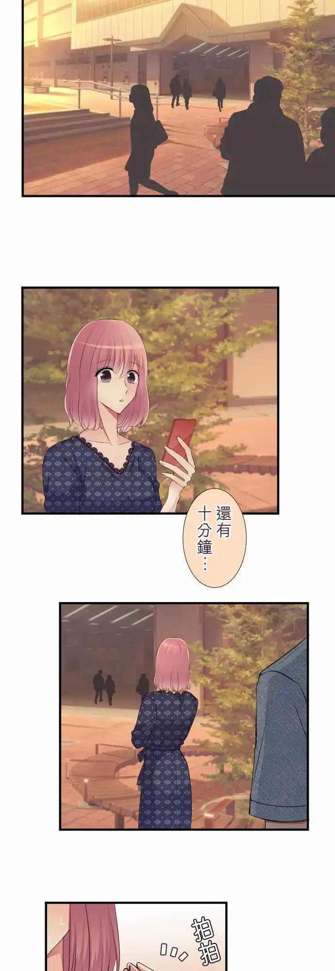 《隔壁的年下男友》第二部026-突兀感 第4页