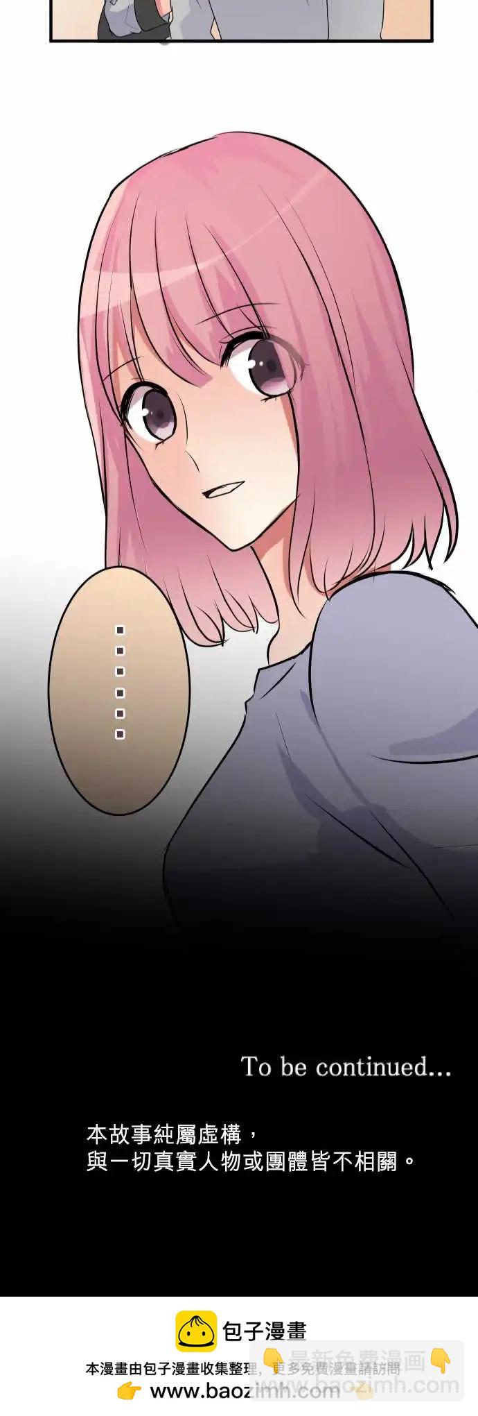 《隔壁的年下男友》第二部027-在一起很放松 第23页