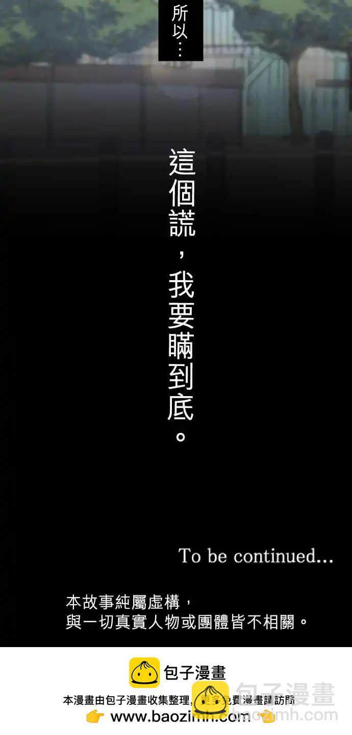 《隔壁的年下男友》第二部032-因为喜欢 第19页