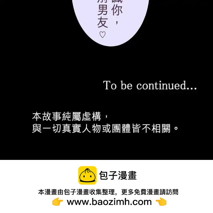 《隔壁的年下男友》第二部033-应该不是吧？ 第16页