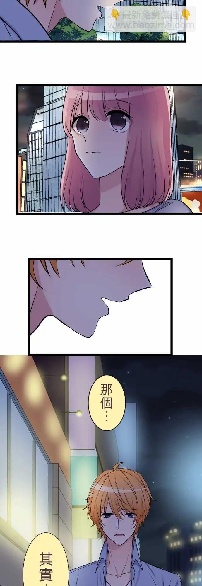 《隔壁的年下男友》第二部031-明知不能比较 第19页