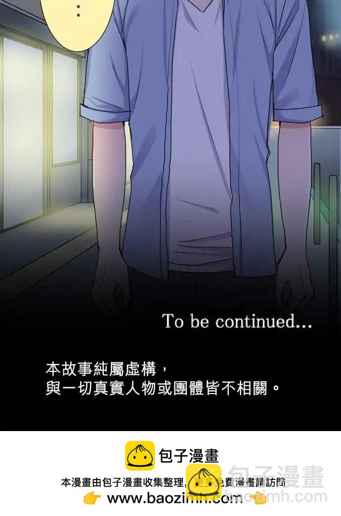 《隔壁的年下男友》第二部031-明知不能比较 第20页
