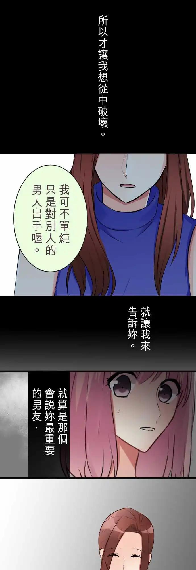 《隔壁的年下男友》第二部030-心烦意乱 第1页