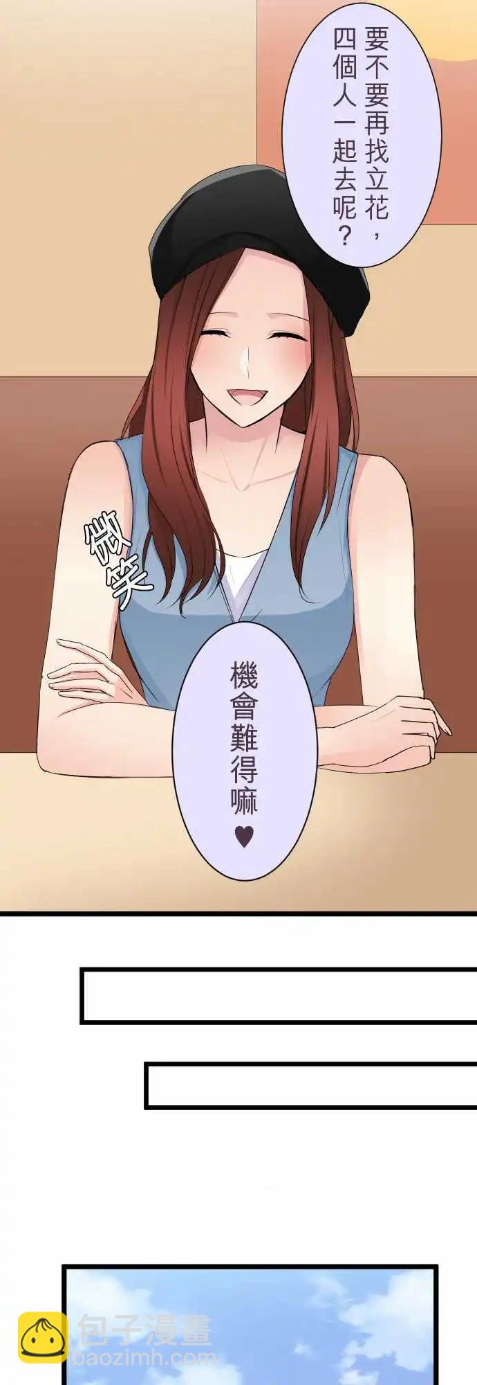 《隔壁的年下男友》第二部035-开端 第3页