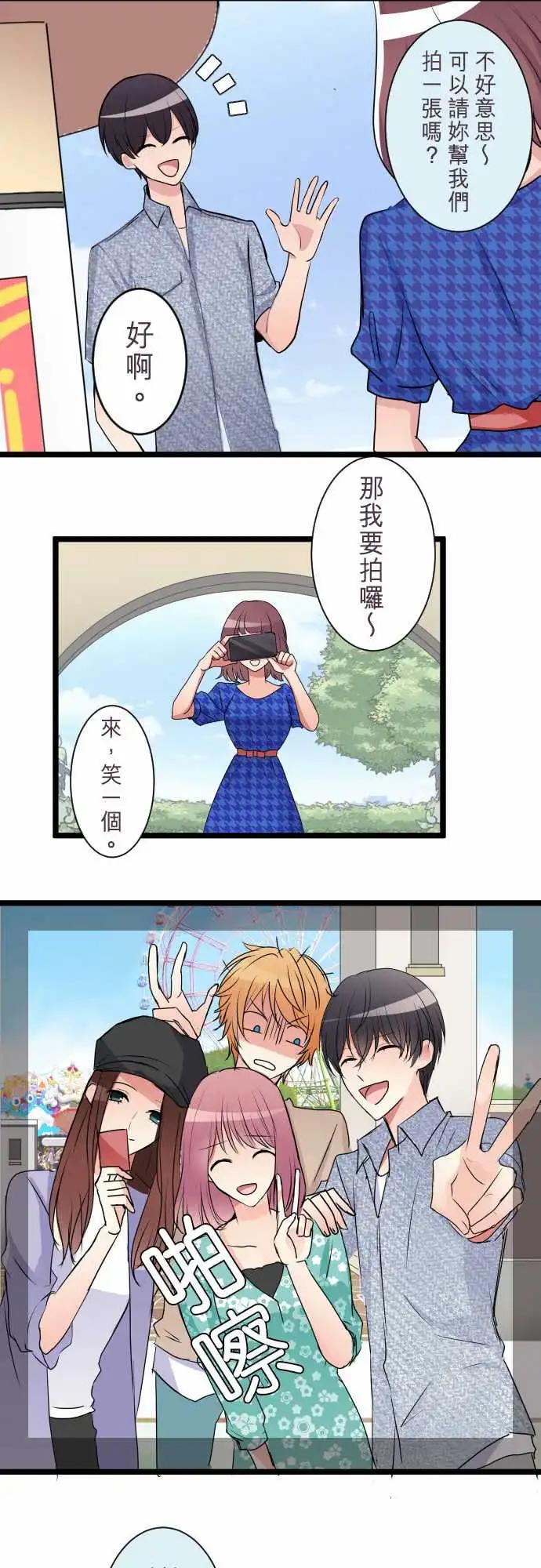 《隔壁的年下男友》第二部036-疑惑 第10页