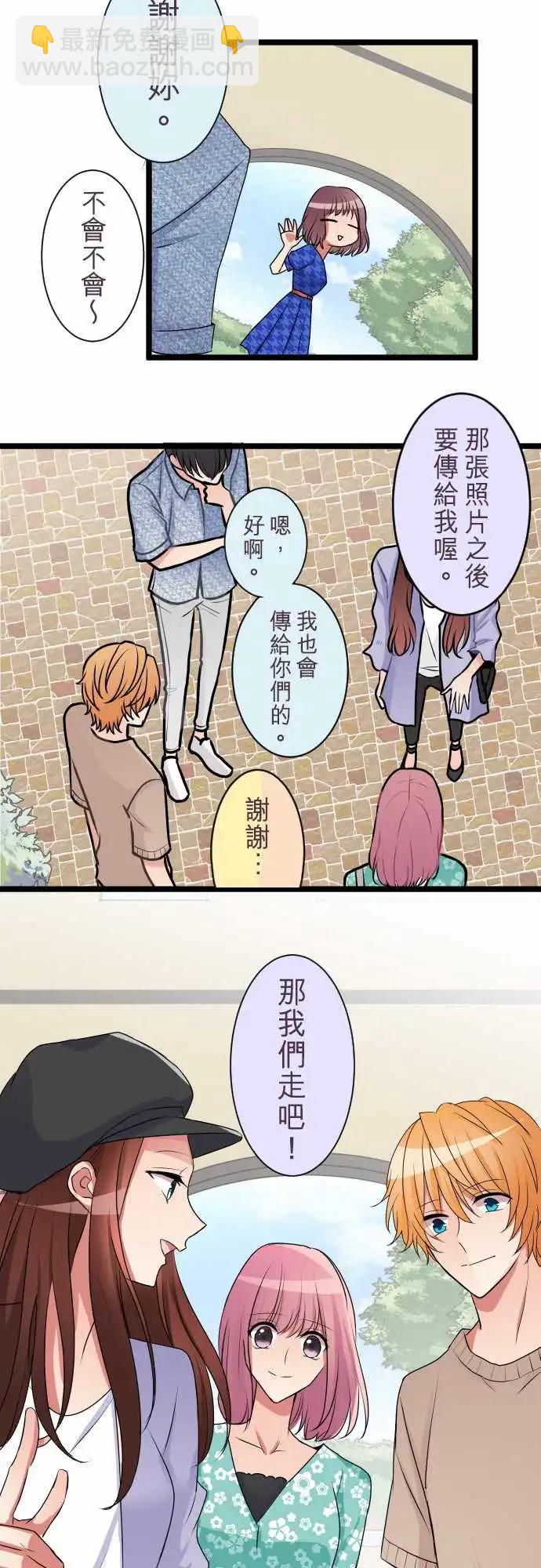 《隔壁的年下男友》第二部036-疑惑 第11页