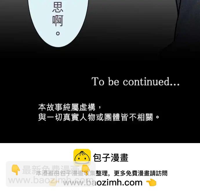 《隔壁的年下男友》第二部036-疑惑 第21页