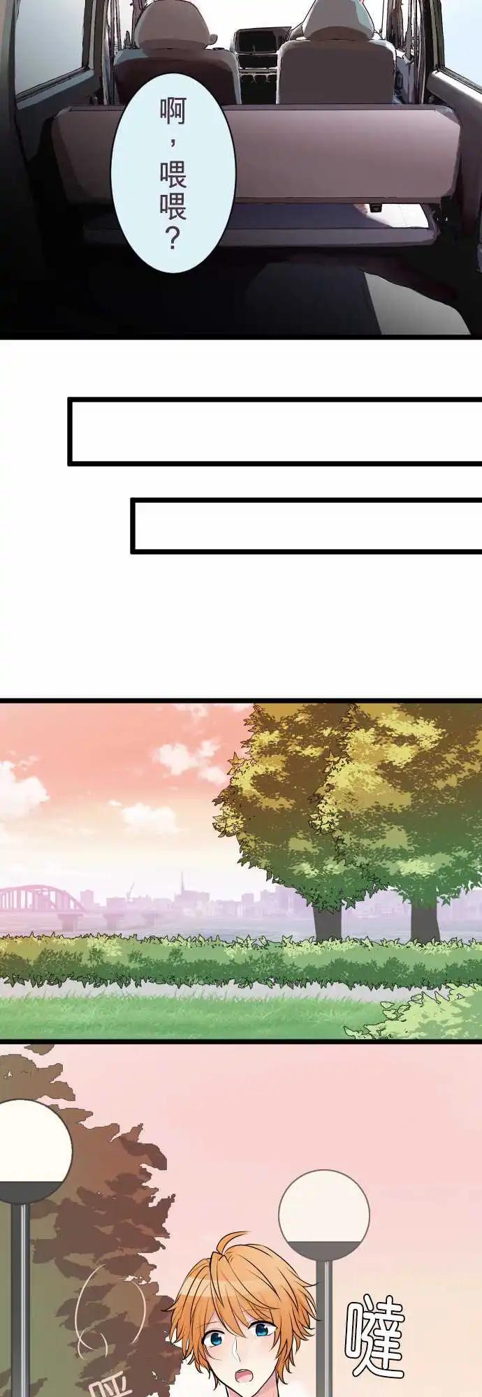 《隔壁的年下男友》第二部034-该不会？ 第16页