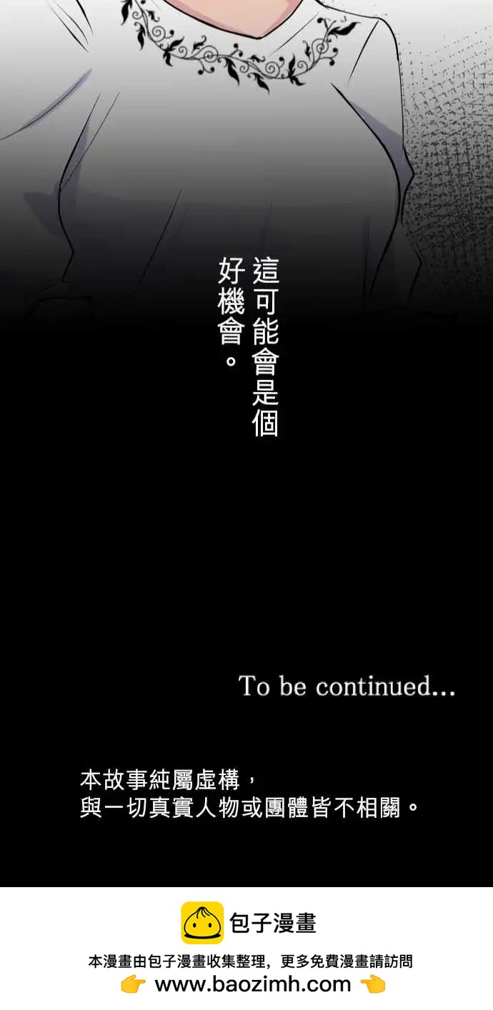 《隔壁的年下男友》第二部034-该不会？ 第22页