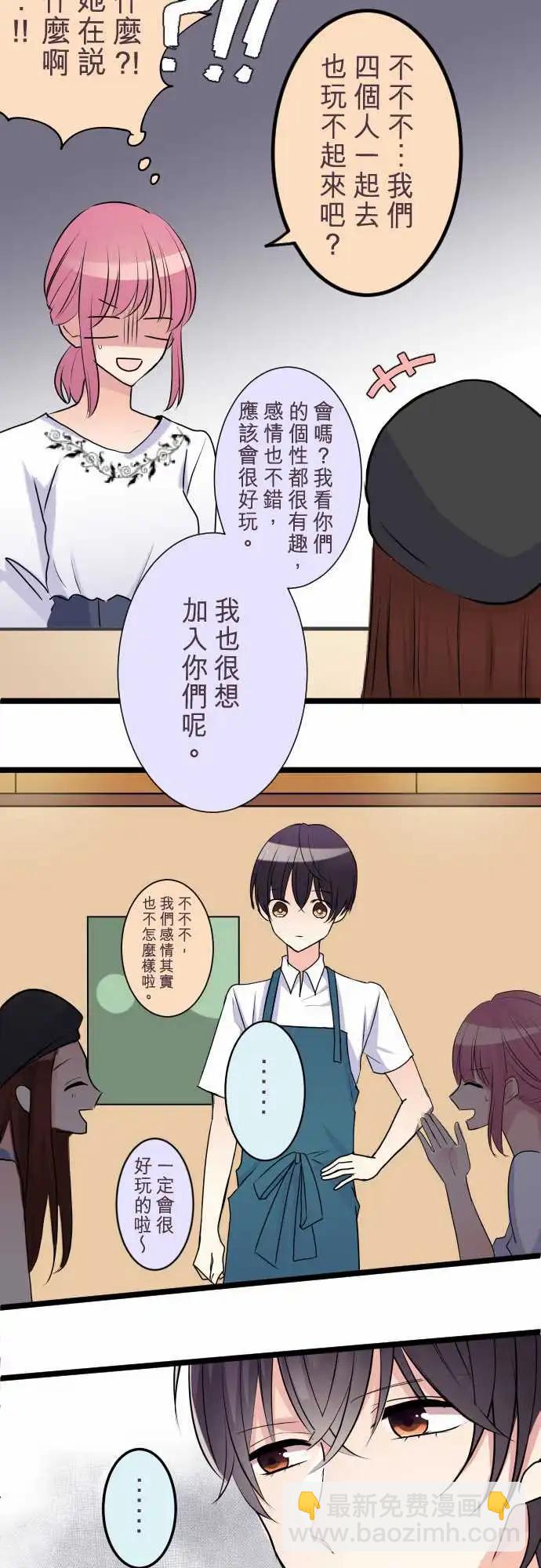 《隔壁的年下男友》第二部034-该不会？ 第7页