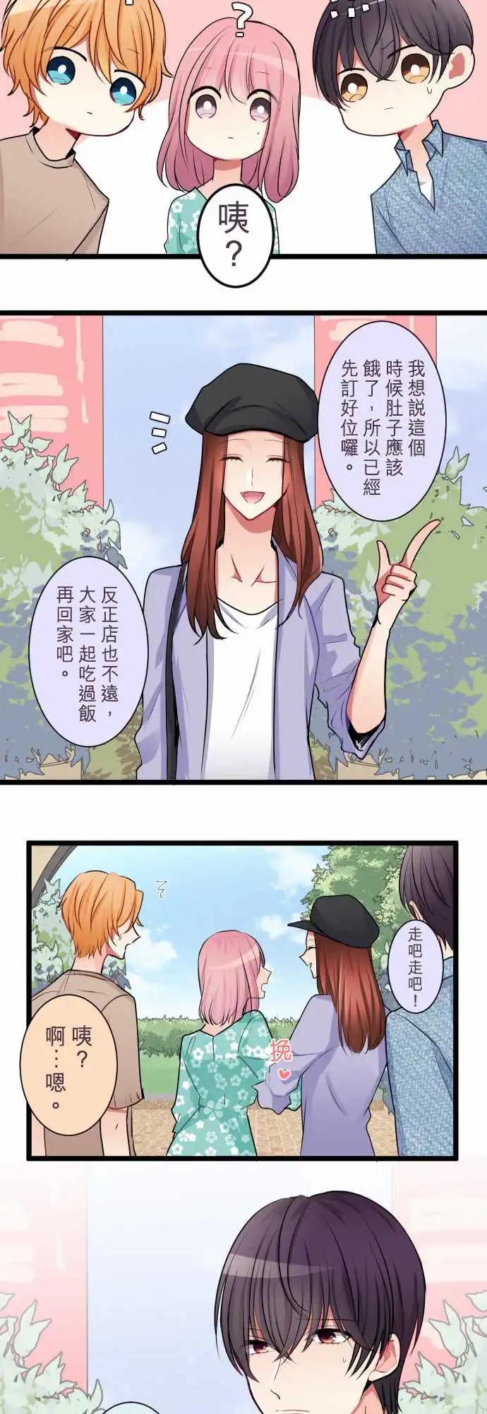 《隔壁的年下男友》第二部039-饶不了你 第15页