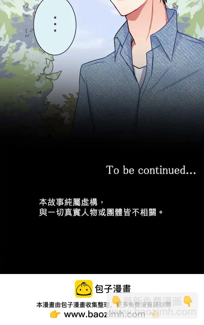 《隔壁的年下男友》第二部039-饶不了你 第16页