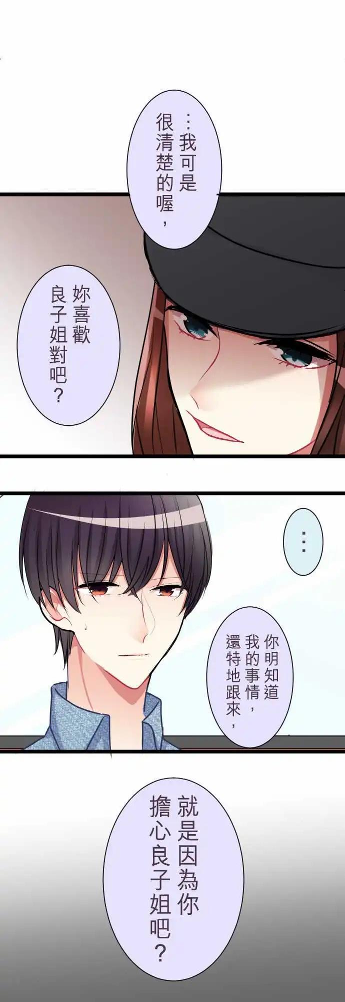 《隔壁的年下男友》第二部039-饶不了你 第1页