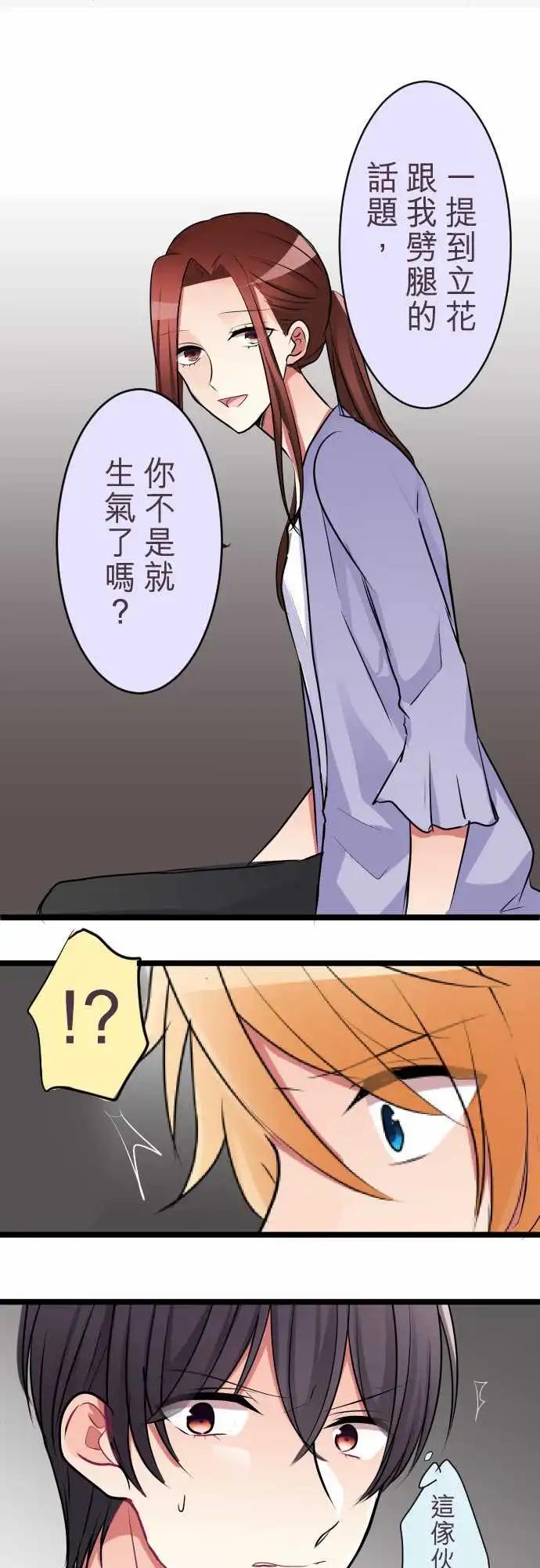 《隔壁的年下男友》第二部041-她需要的人是谁？ 第1页