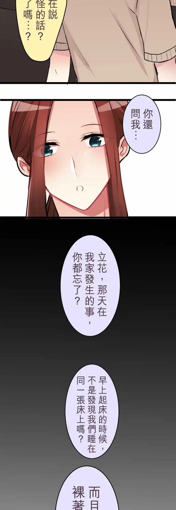 《隔壁的年下男友》第二部041-她需要的人是谁？ 第3页