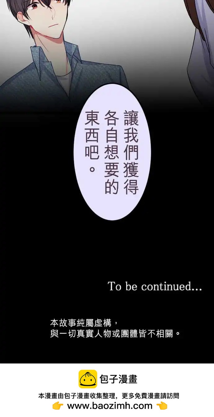 《隔壁的年下男友》第二部038-弄到手 第18页