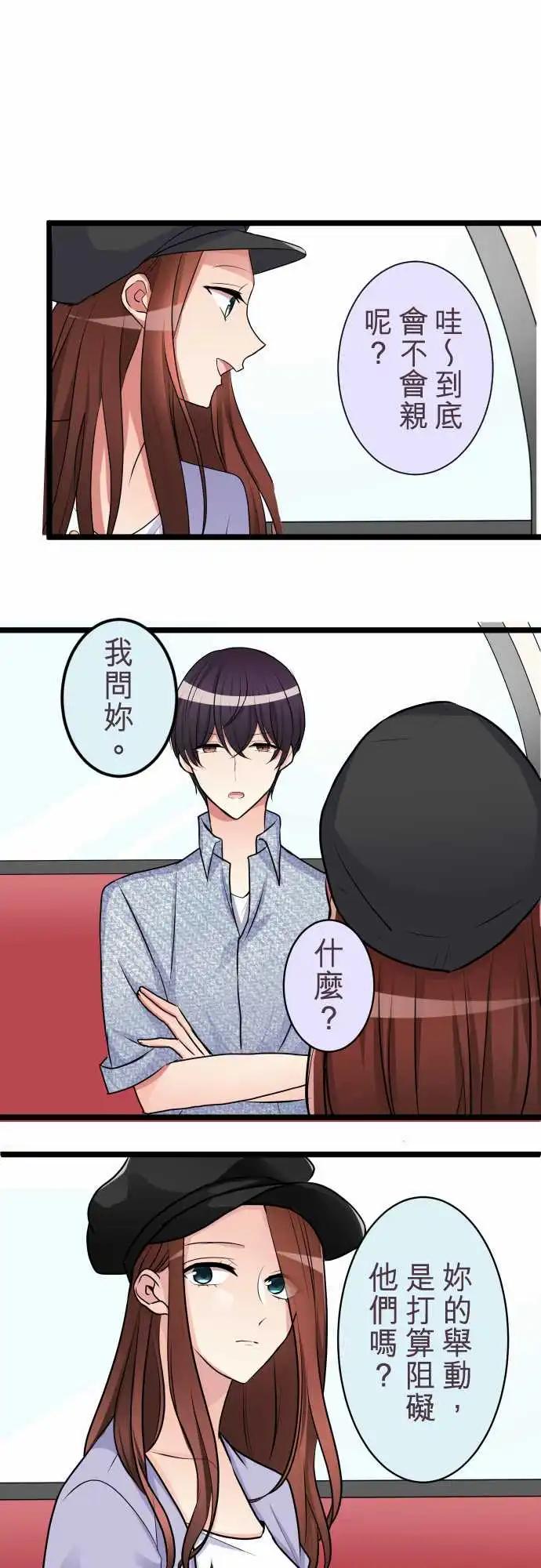 《隔壁的年下男友》第二部038-弄到手 第1页