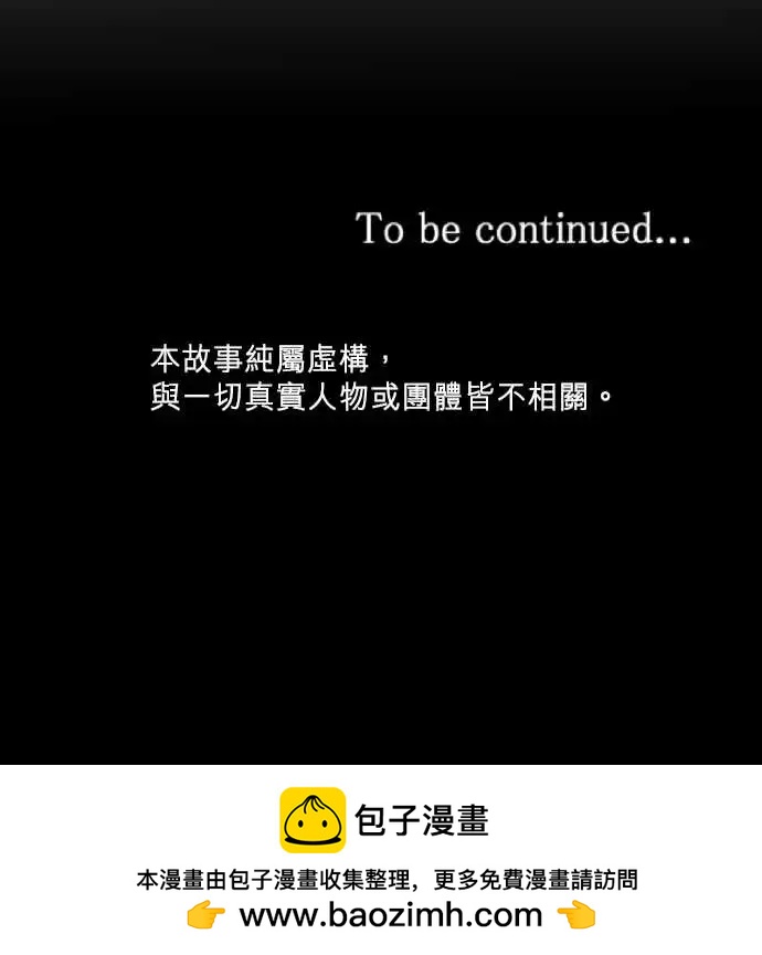 《隔壁的年下男友》第二部040-戳破谎言 第23页