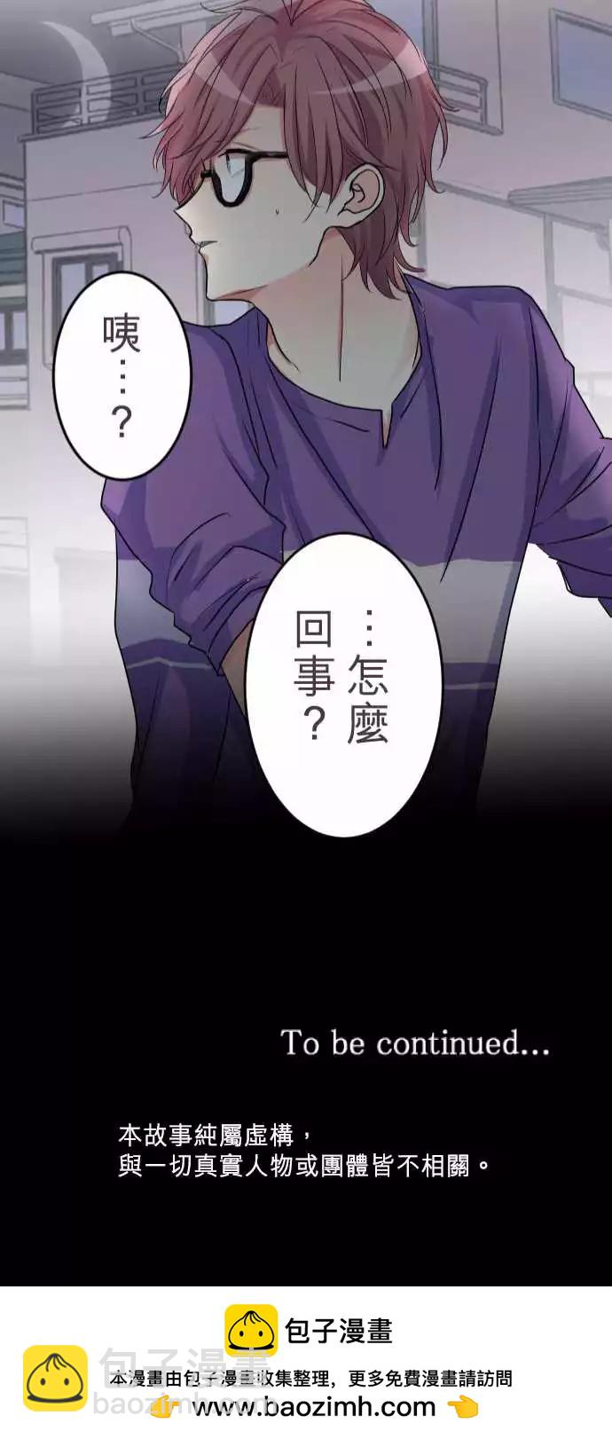 《隔壁的年下男友》第二部045-求婚？！ 第22页