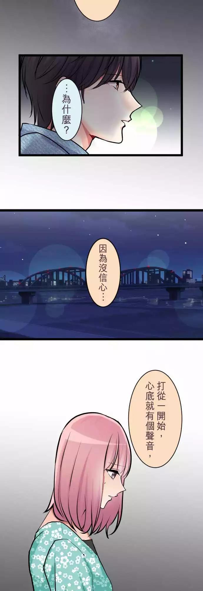 《隔壁的年下男友》第二部043-再一次 第8页