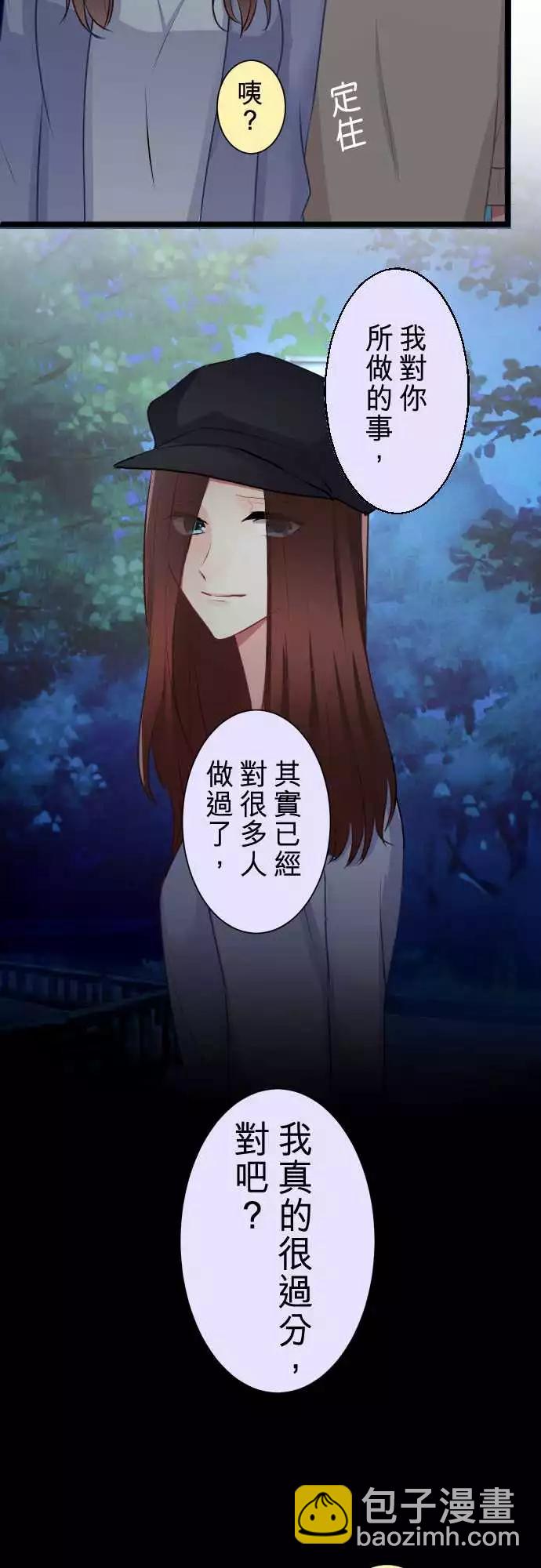 《隔壁的年下男友》第二部047-成年人的来往应对 第19页