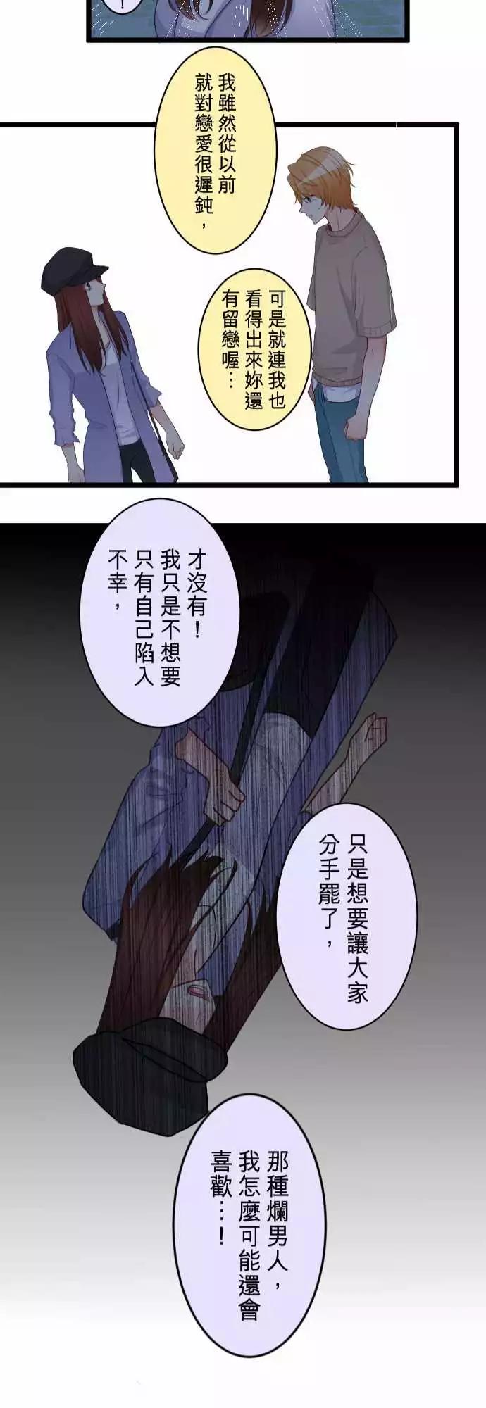 《隔壁的年下男友》第二部047-成年人的来往应对 第22页