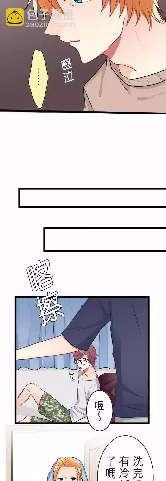 《隔壁的年下男友》第二部050-怎么办 第16页