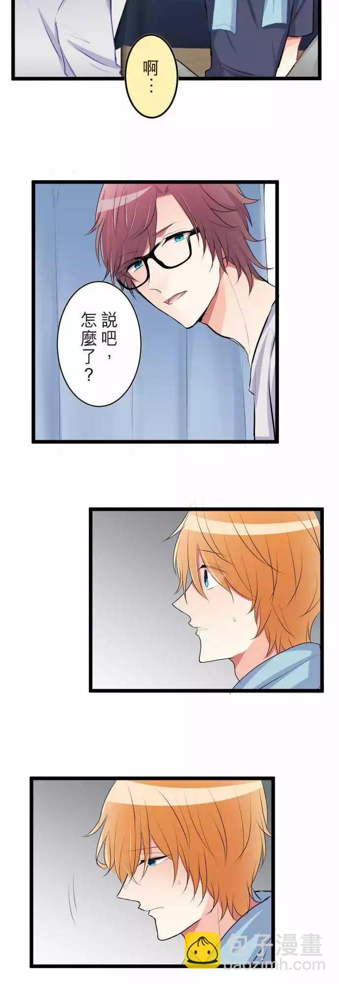 《隔壁的年下男友》第二部050-怎么办 第20页