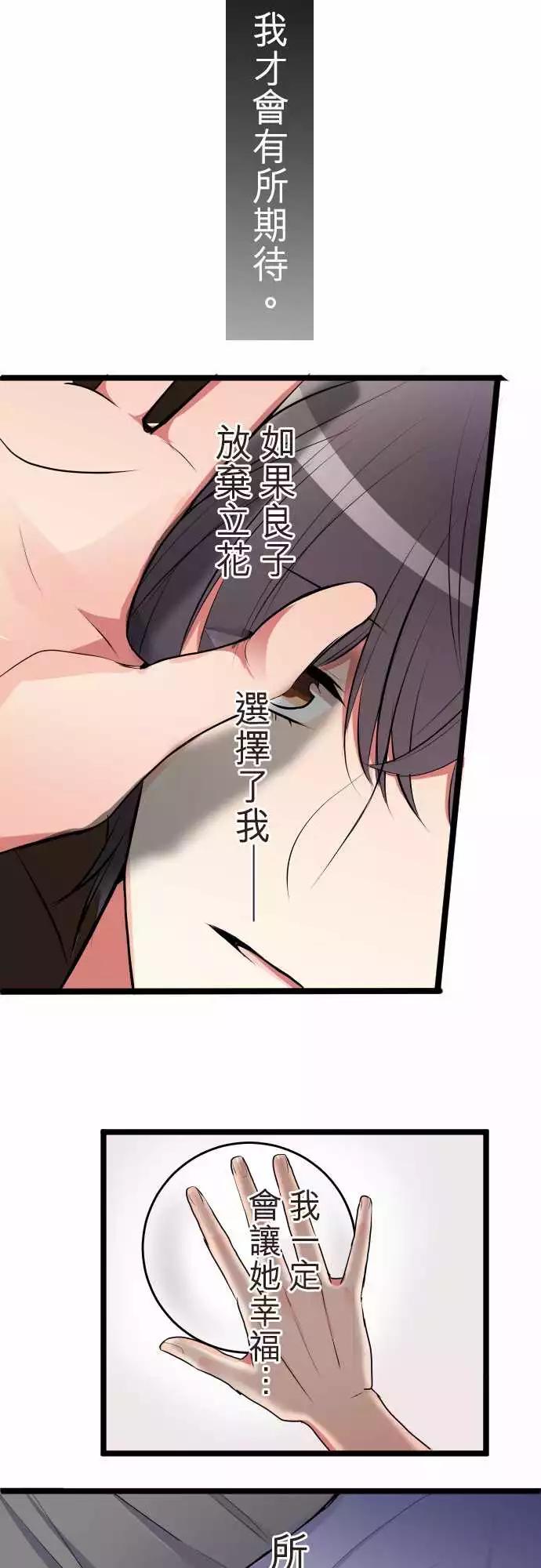 《隔壁的年下男友》第二部052-你的存在 第12页