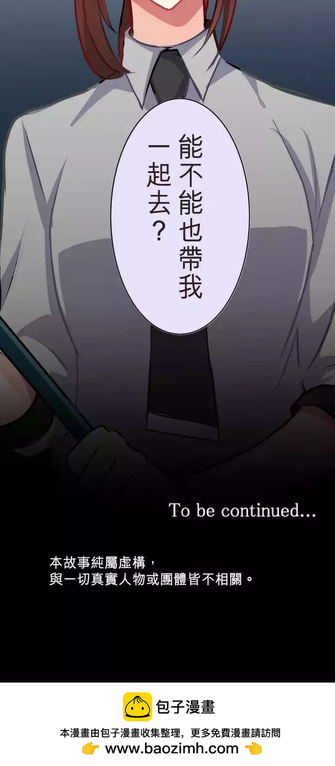 《隔壁的年下男友》第二部053-根本原因 第26页