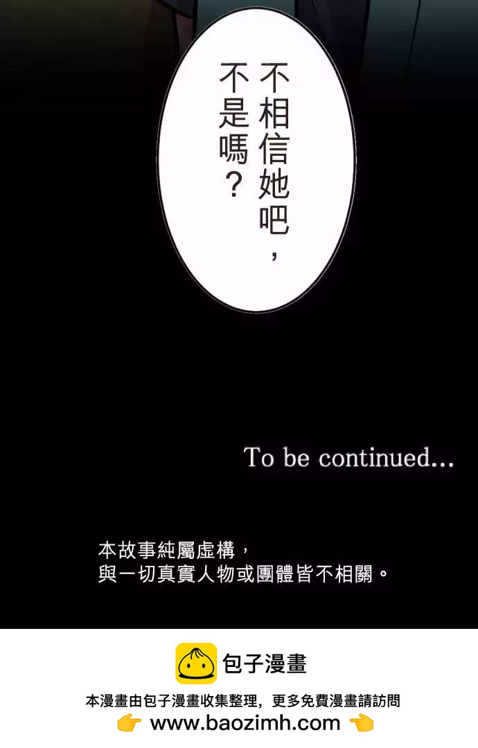 《隔壁的年下男友》第二部051-察觉 第23页