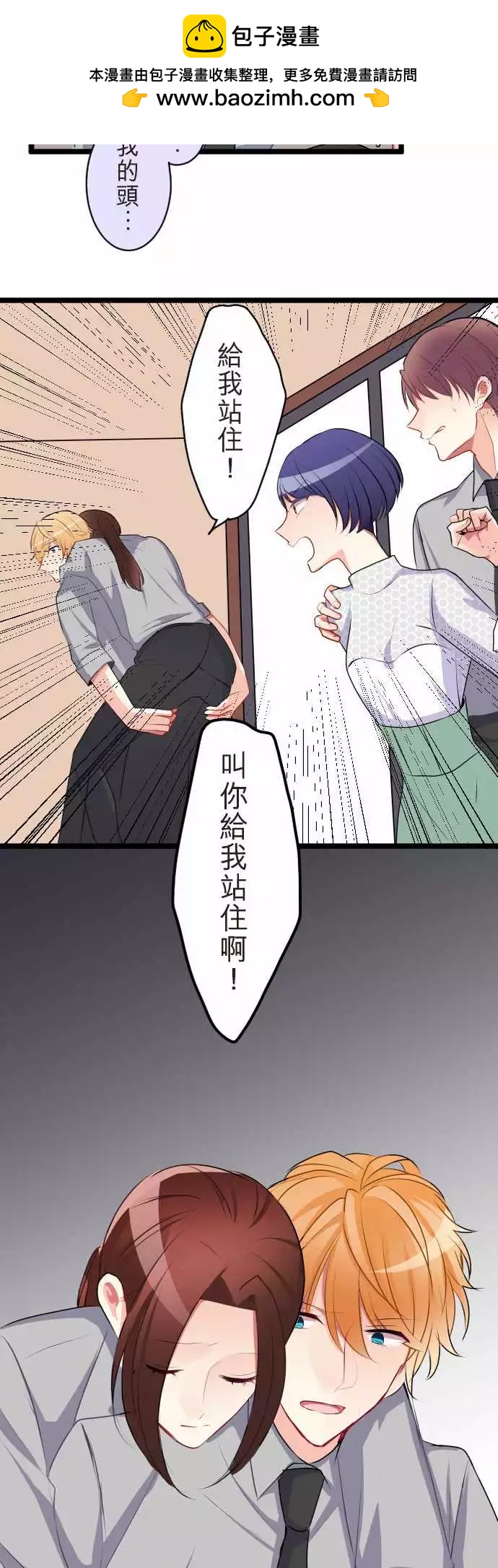 《隔壁的年下男友》第二部056-被挂电话 第2页