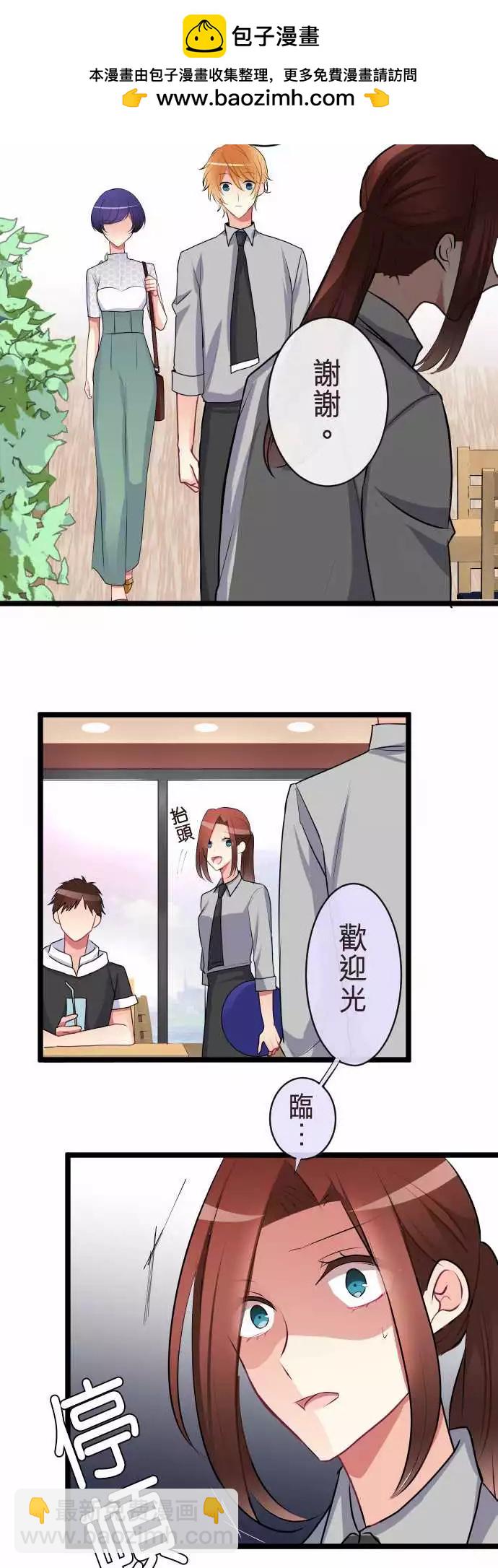 《隔壁的年下男友》第二部055-天谴 第10页