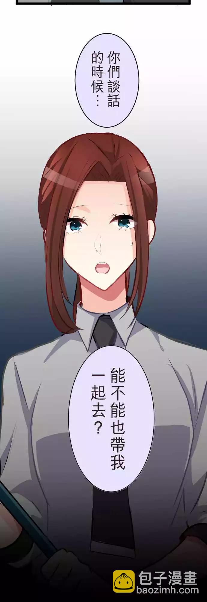 《隔壁的年下男友》第二部054-负面 第3页