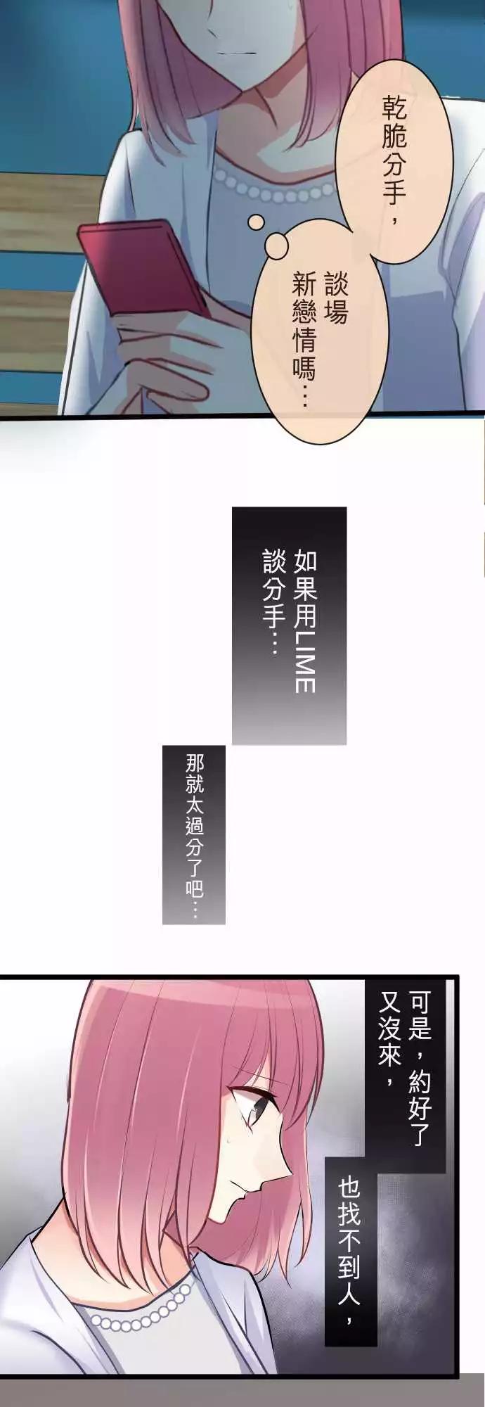 《隔壁的年下男友》第二部059-再见了 第17页