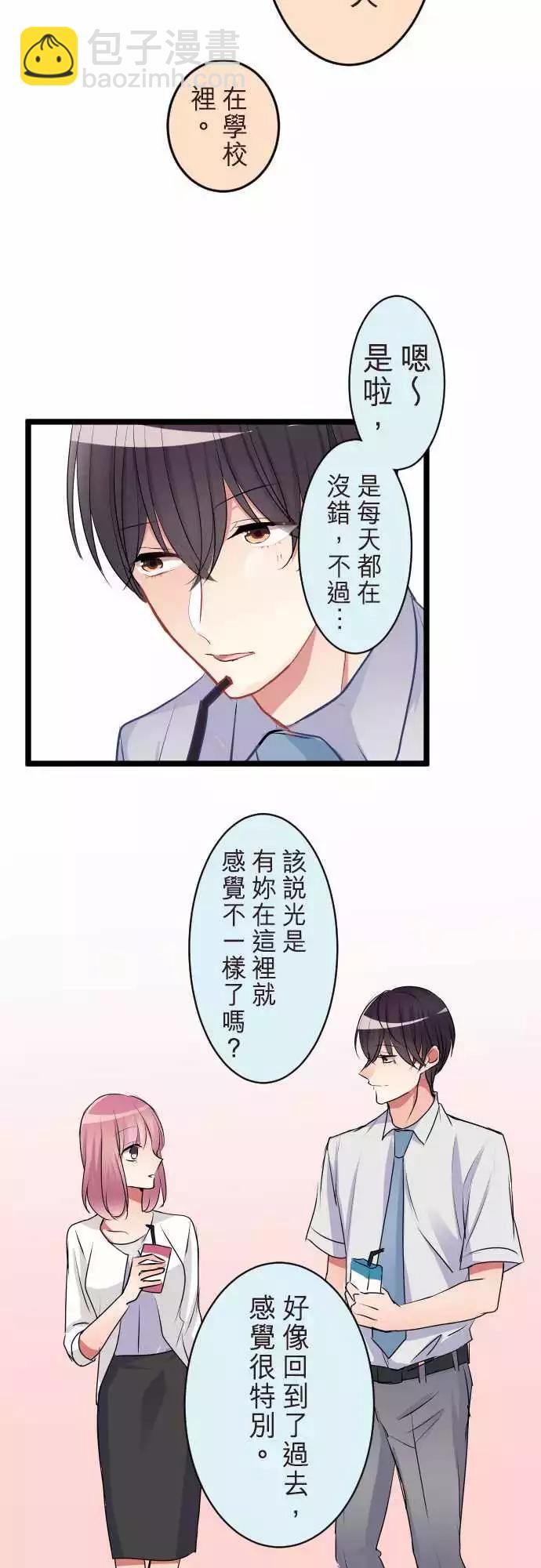 《隔壁的年下男友》第二部060-另一个回复 第13页