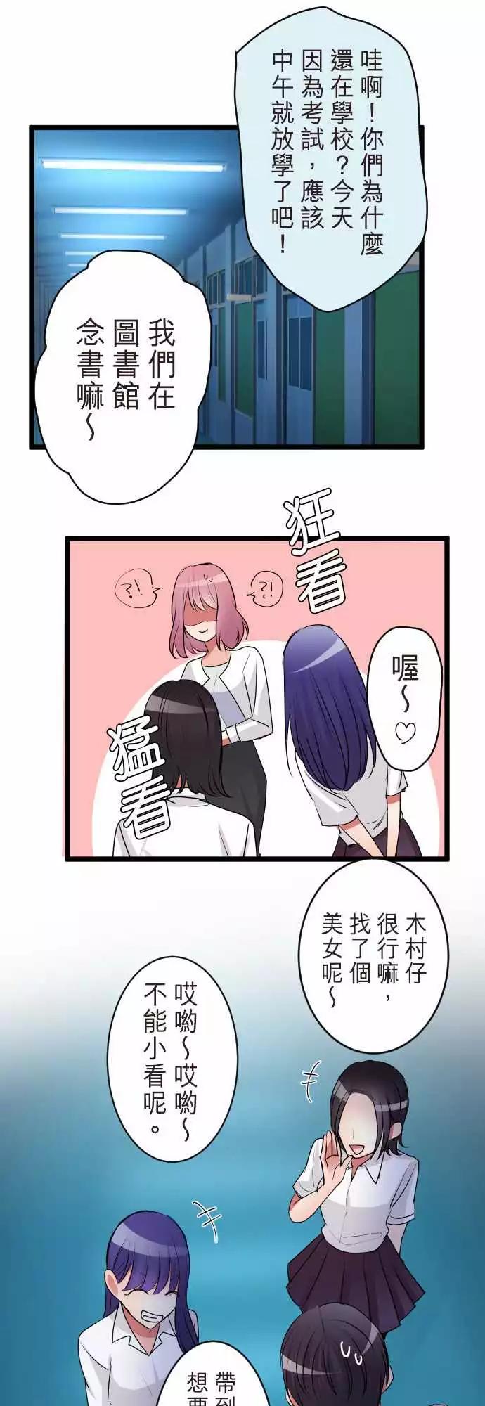 《隔壁的年下男友》第二部060-另一个回复 第15页