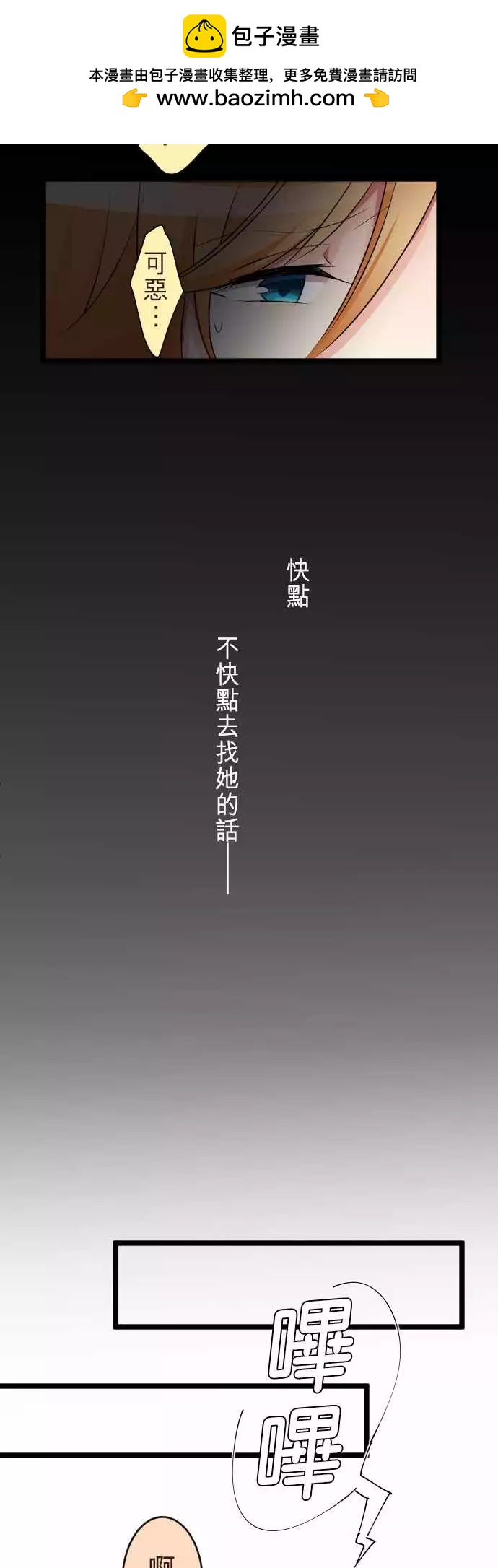《隔壁的年下男友》第二部060-另一个回复 第2页
