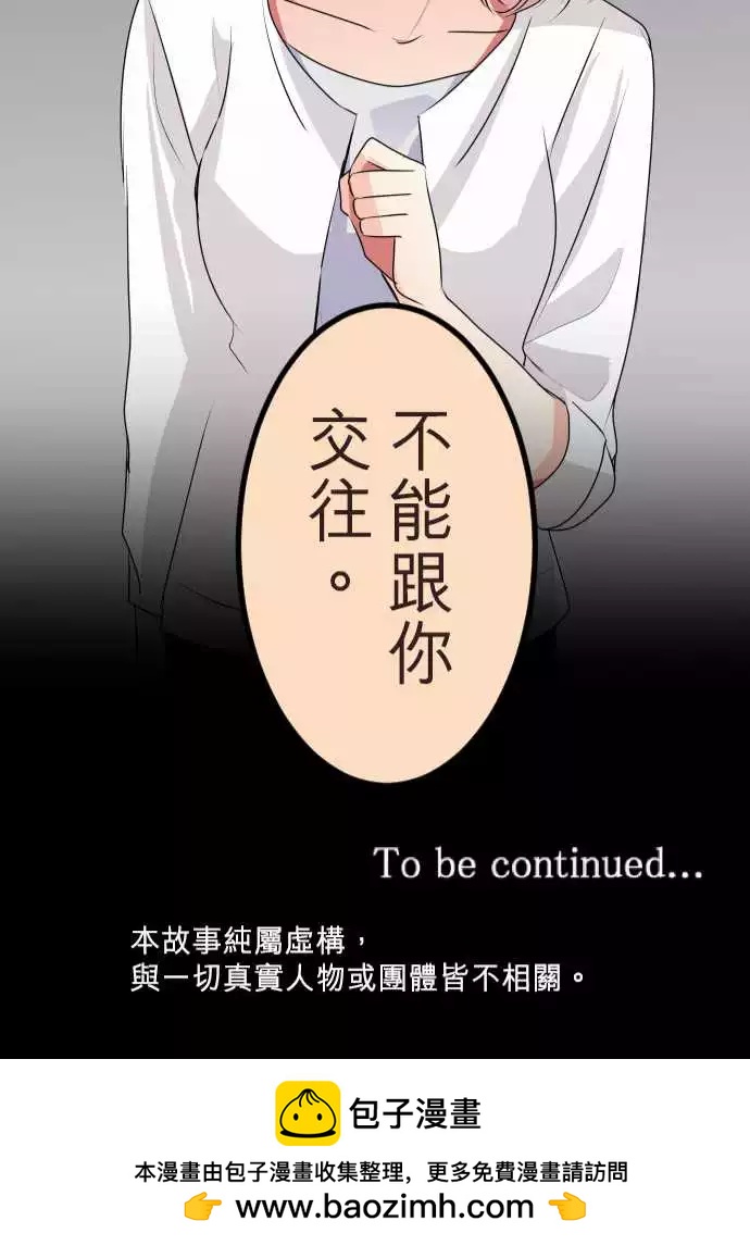《隔壁的年下男友》第二部060-另一个回复 第30页