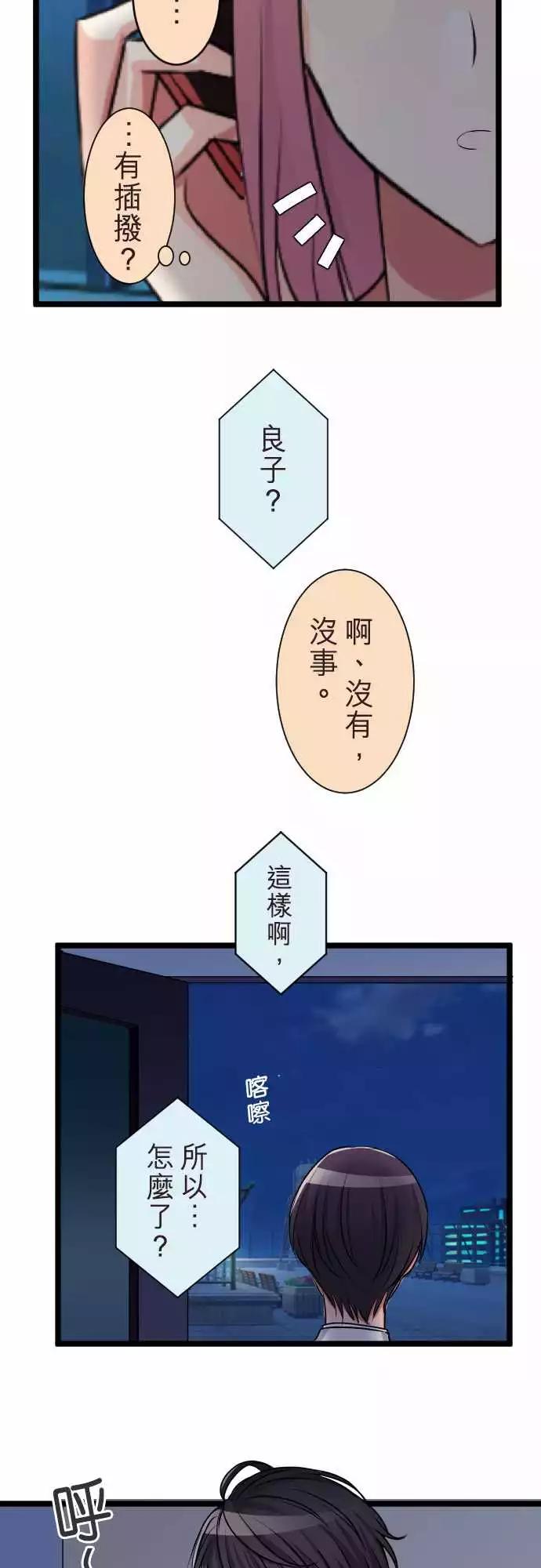 《隔壁的年下男友》第二部060-另一个回复 第3页