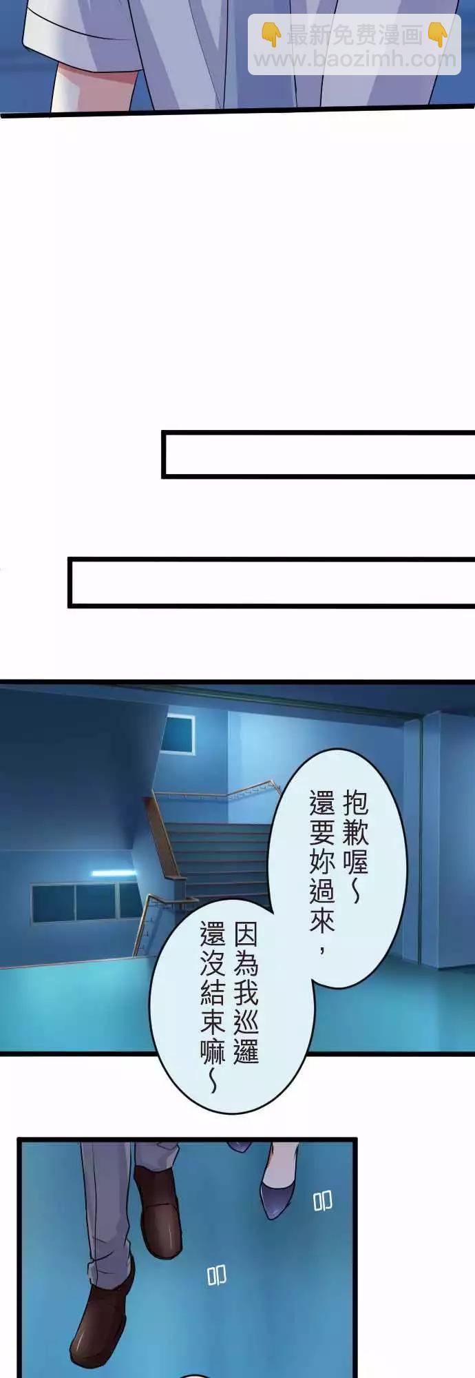 《隔壁的年下男友》第二部060-另一个回复 第7页