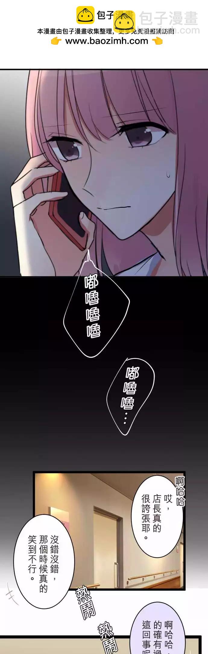 《隔壁的年下男友》第二部058-分手吧 第2页