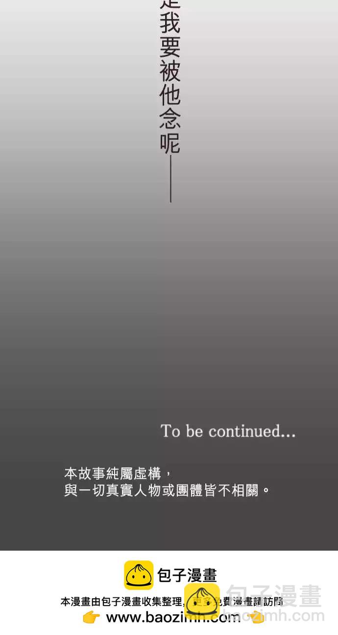 《隔壁的年下男友》第二部063-怎么会是我 第23页
