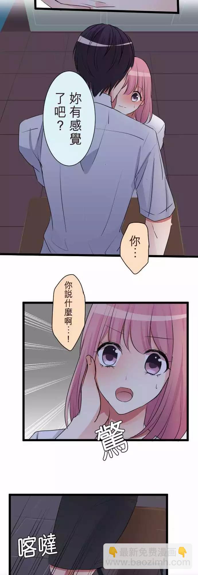《隔壁的年下男友》第二部062-吻 第6页